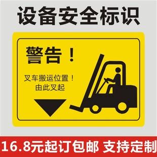安全警示生产安全警示牌黄色醒目线条叉车安全当心叉车展板设计图片下载 - 觅知网
