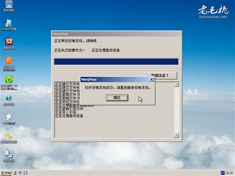 老毛桃U盘启动盘制作工具Build 20120501-安装原版XP的方法（六）-老毛桃winpe u盘