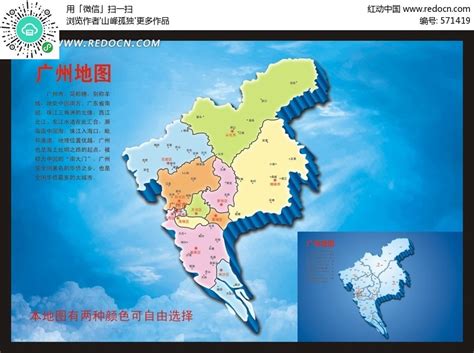 广州区域地图图片