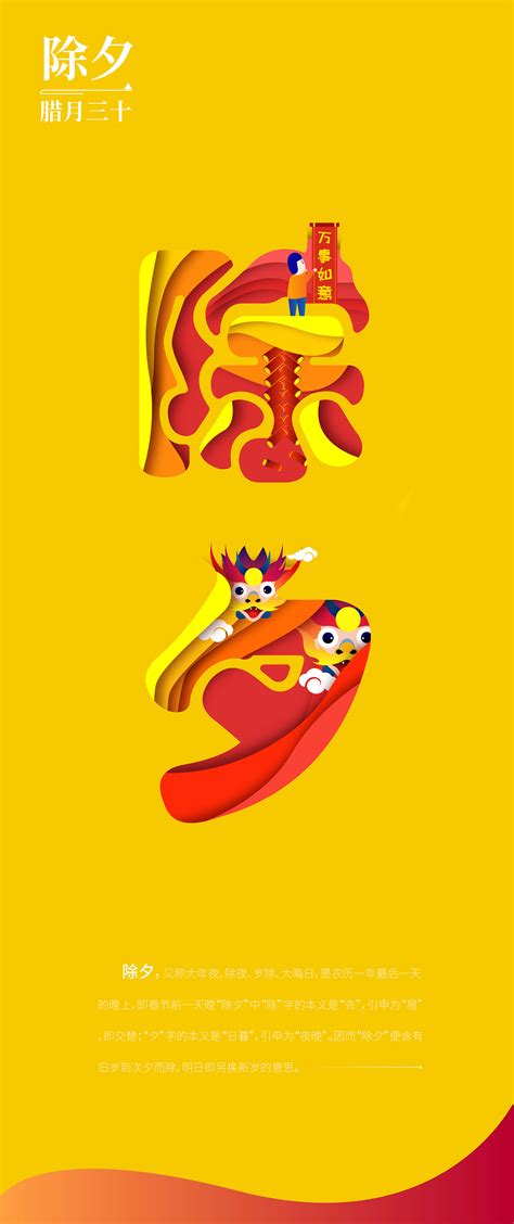 中国传统节日海报|平面|海报|简丶致 - 原创作品 - 站酷 (ZCOOL)