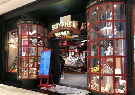 重庆西西弗书店将亮相北京1月13日正式开业_联商网