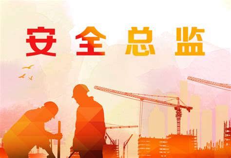 中国安全生产协会新职业网络学院