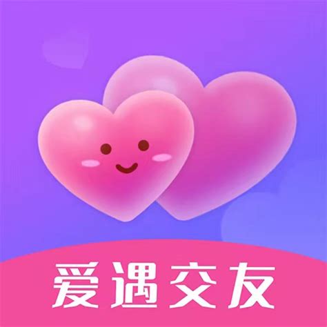 【爱遇交友-真人视频交友】应用信息-安卓App|华为-七麦数据