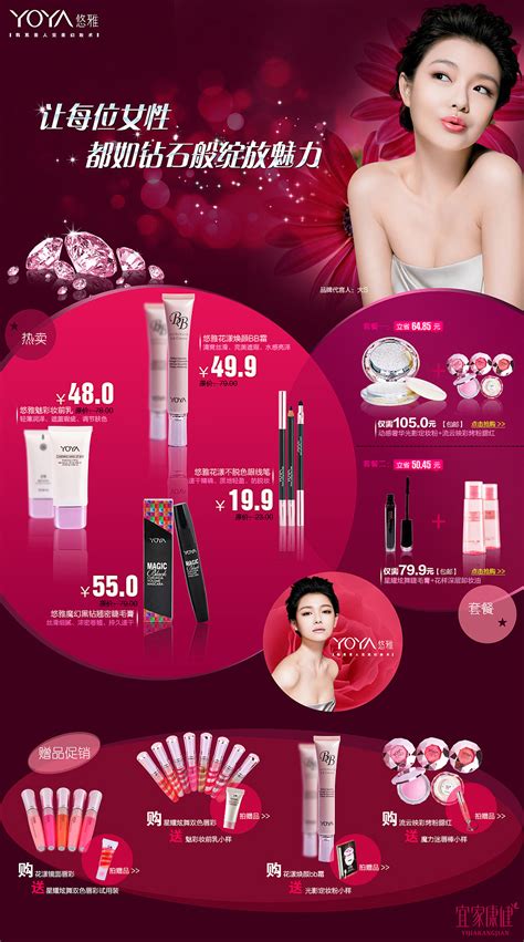 国产化妆品品牌的营销策略（美妆品牌营销策略案例）-8848SEO