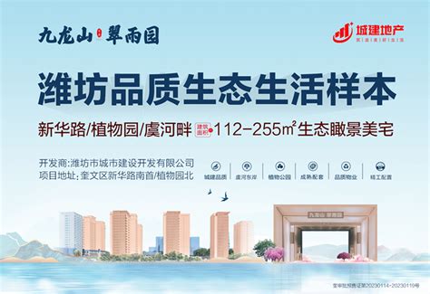 “城市更新 奎文更好”新春好房团购节正式启动 - 新闻播报 - 潍坊新闻网