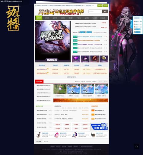 游戏网站首页源文件设计图__中文模板_ web界面设计_设计图库_昵图网nipic.com