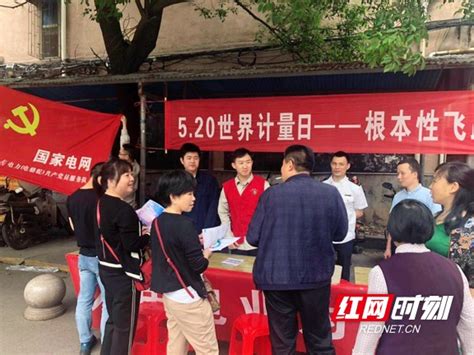 岳阳电力产业党建联盟聚力迎峰度夏保电 综合新闻 华声在线岳阳频道