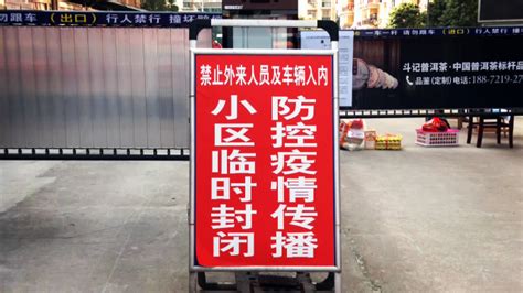 实拍武汉小区封闭管理现状 居民外出需填卡登记_手机新浪网