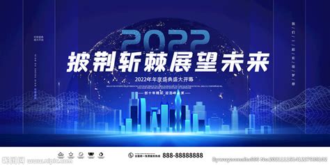 创新发展再创未来梦想正能量企业文化PSD【海报免费下载】-包图网
