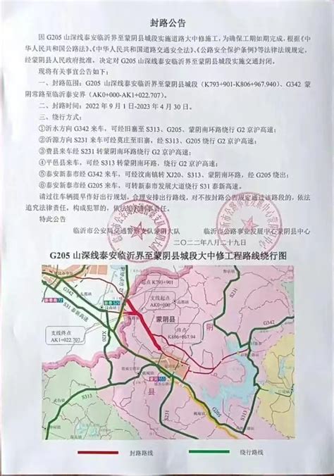 央广网调查：山东一国道建铁门阻断公路，修路还是防疫“加码”？_手机新浪网