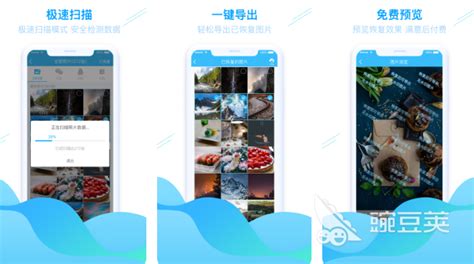 2022手机照片恢复软件免费版大全 好用的手机照片恢复app推荐_豌豆荚