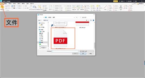 怎么给金山PDF页面中的文字添加高亮？-金山PDF设置文字区域高亮的方法 - 极光下载站