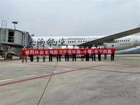十堰武当山机场开通珠海—十堰—西宁航线-中国民航网