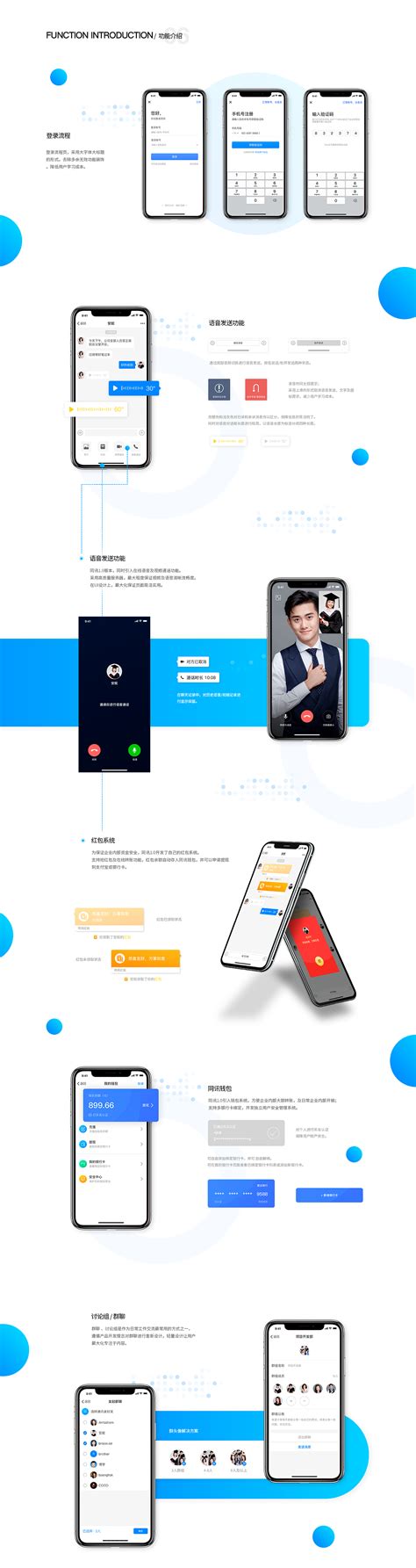 即时通信消息应用程序概念设计控件素材Freedom Messaging App UI Kit - 设计口袋