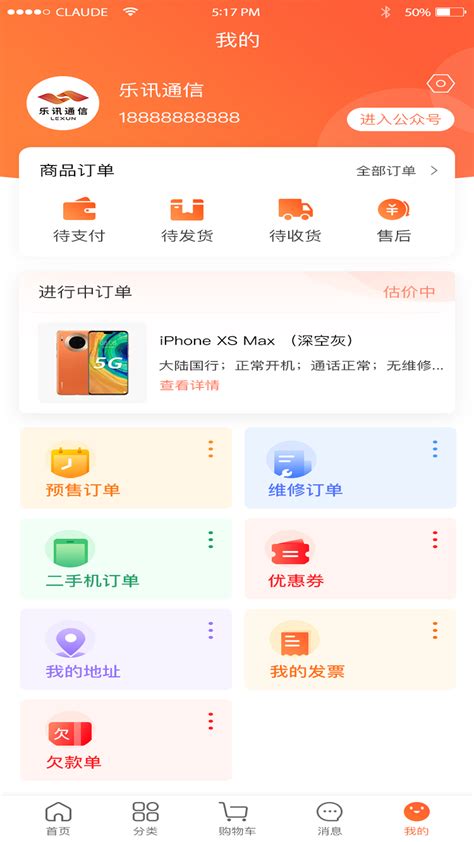 全乐优品安卓版下载-全乐优品app下载v3.1.1[购物软件]-华军软件园