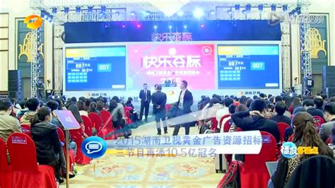 湖南卫视招标一天拿下30亿 新节目超《歌手》_娱乐_腾讯网