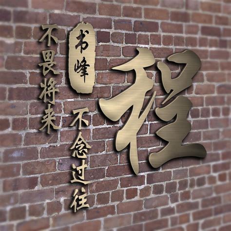 程姓头像非主流