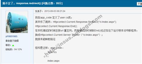 在类中使用Response.Redirect()方法 - Insus.NET - 博客园