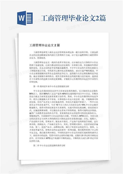 学术蓝简约精致毕业论文答辩PPT模板下载_熊猫办公