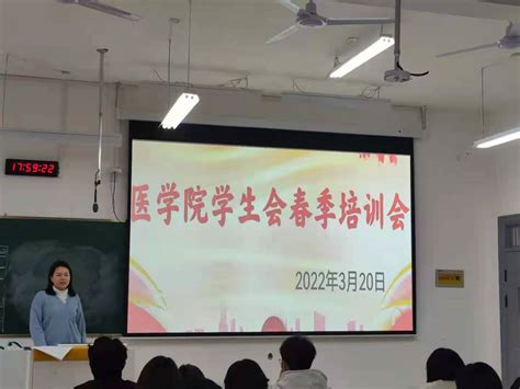 加强作风管理 改进工作态度—医学院团总支召开学生会培训会-宜春职业技术学院