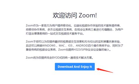 Zoom电脑上怎么使用网页版？Zoom网页版链接是什么？_软件指南_长臂猿_企业应用及软件系统平台