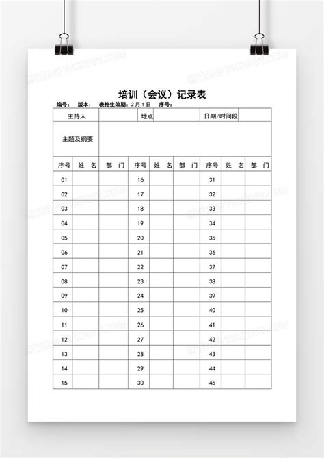 空白表格图片