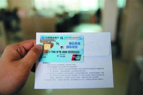 北京公积金联名卡在哪个银行办理？这些事项要注意