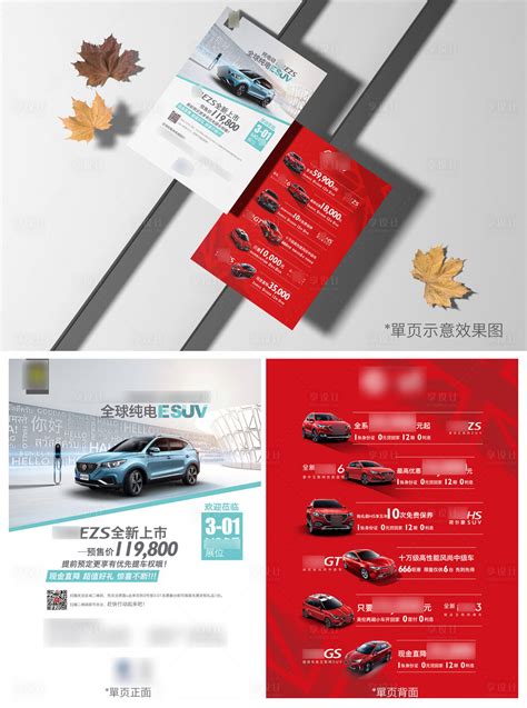 汽车车展活动A4单页PSD广告设计素材海报模板免费下载-享设计