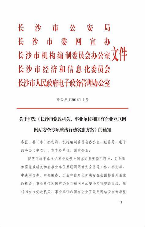 全球十大互联网网站