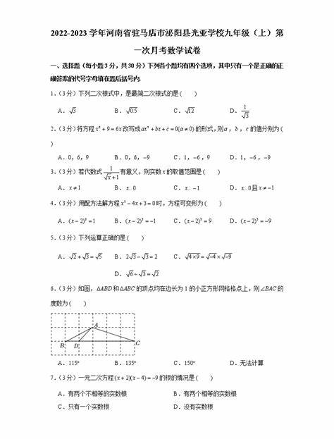 泌阳县私立学校招聘老师