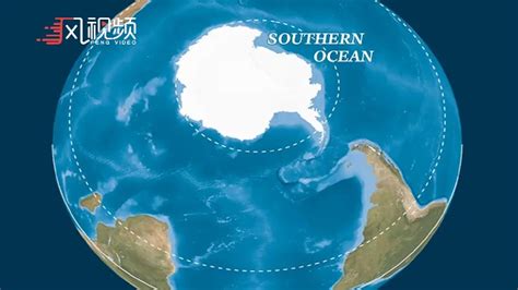 四大洋变五大洋 《国家地理》正式承认南大洋为地球第五大洋_凤凰网视频_凤凰网