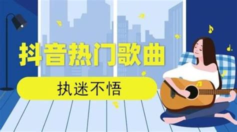 抖音最火歌曲排行榜2020前十名-七乐剧