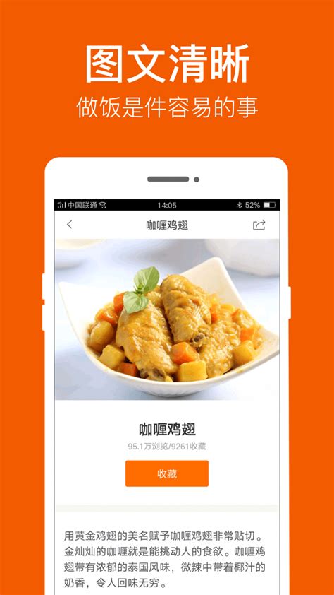 黄白色大雪节气食谱可爱节气餐饮分享中文食谱 - 模板 - Canva可画