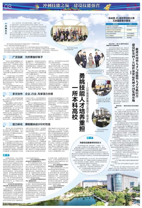 武汉工商学院雄踞2023中国工商类民办大学榜首