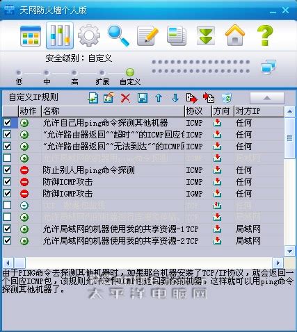 电脑防火墙软件_东坡下载