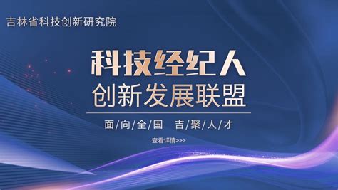 吉林省科技领域重点工作新闻发布会29日召开-中国吉林网