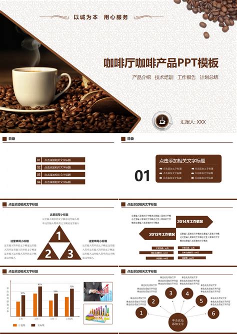 咖啡企业网站|网页|企业官网|水流星zoey - 原创作品 - 站酷 (ZCOOL)