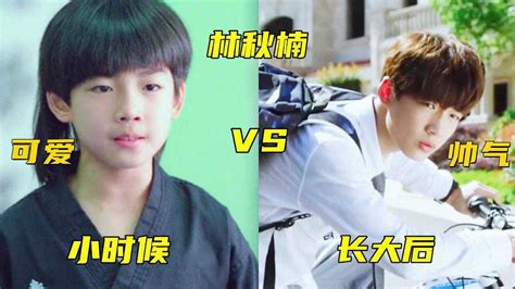 林秋楠小时候上学vs长大后上学，你觉得哪一个更帅？