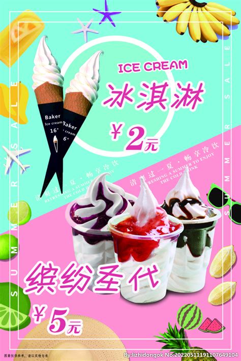圣代冰淇淋摄影图__西餐美食_餐饮美食_摄影图库_昵图网nipic.com