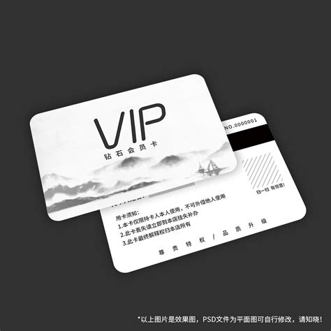 古典中国风水墨山水VIP会员卡,会员卡/VIP设计,贺卡/请帖/会员卡,设计模板,汇图网www.huitu.com