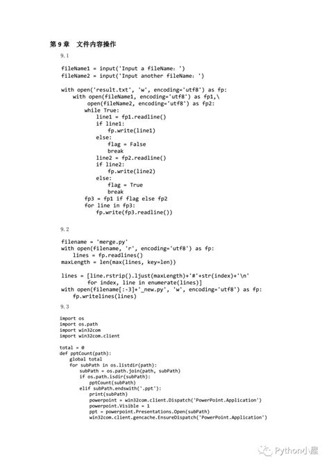 《Python语言程序设计基础(第2版)》全答案v3.1