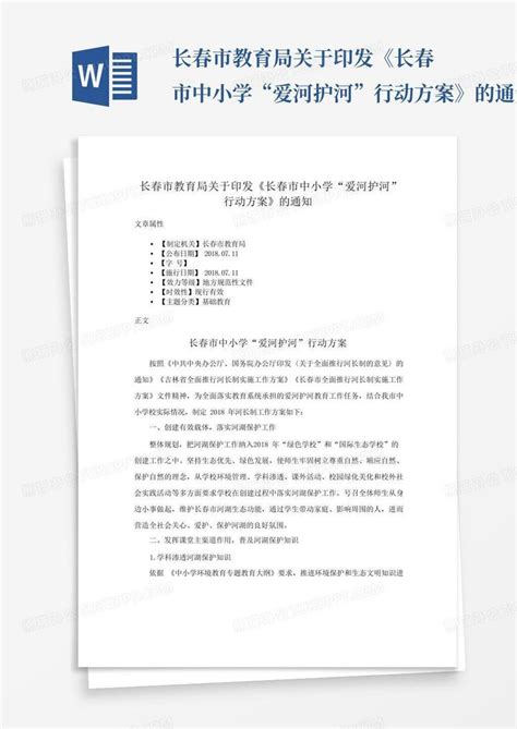 长春市教育局：校外培训机构严禁开展线下培训_手机新浪网