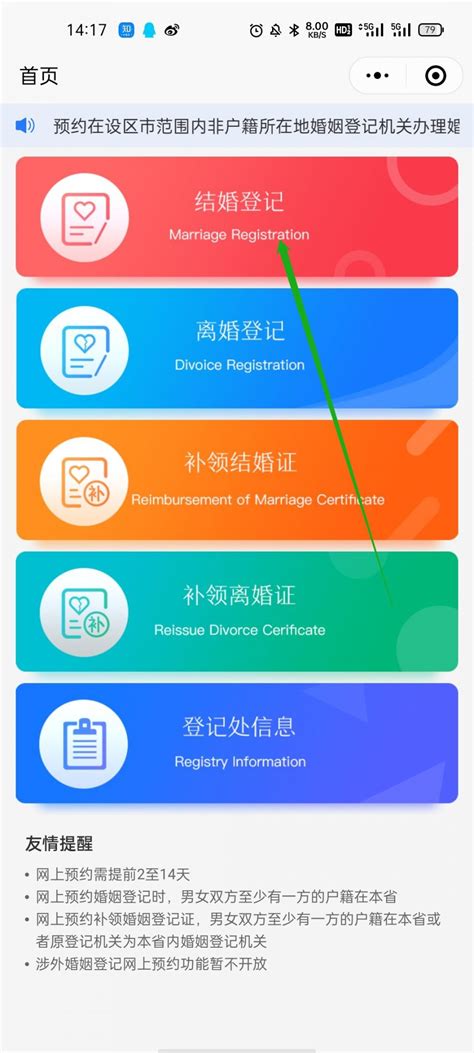 2022深圳结婚登记网上预约方式（附网上预约入口）-深圳办事易-深圳本地宝