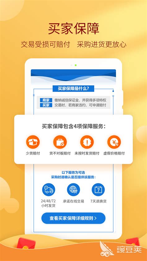 58食品批发网app下载手机版2024最新免费安装(暂未上线)
