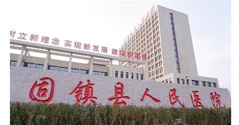 固镇县医疗卫生保障能力提升项目批前公示_固镇县人民政府
