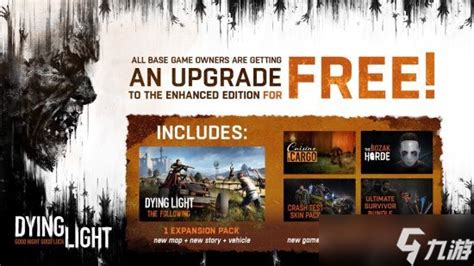 《消逝的光芒》推出终极版！白金版可免费升级，所有玩家将获赠DLC