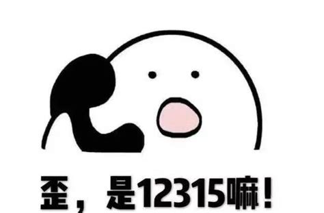 12315投诉京东有用吗，关于12315投诉京东有用吗的详细介绍-39电商创业