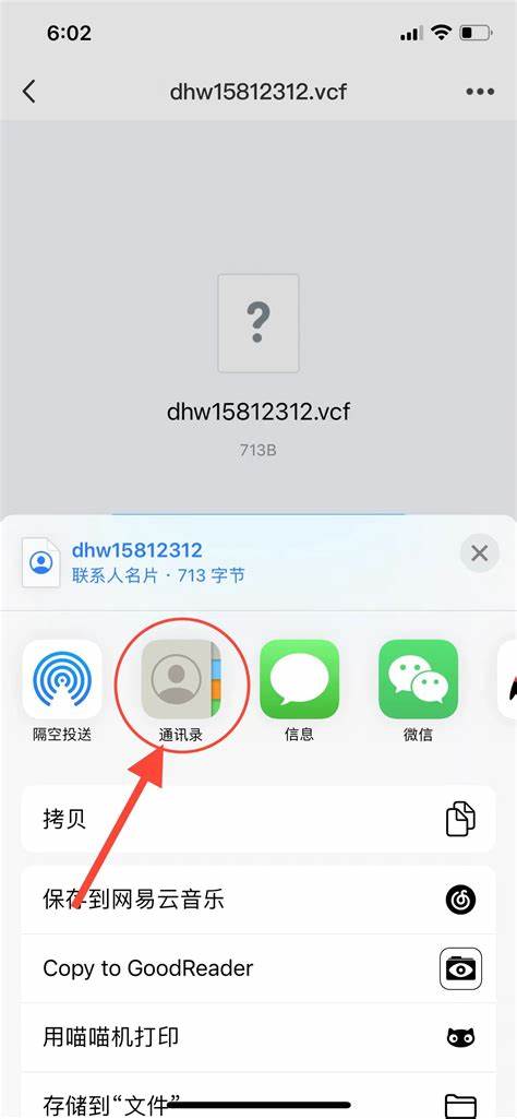 苹果13手机如何把通讯录导入sim卡