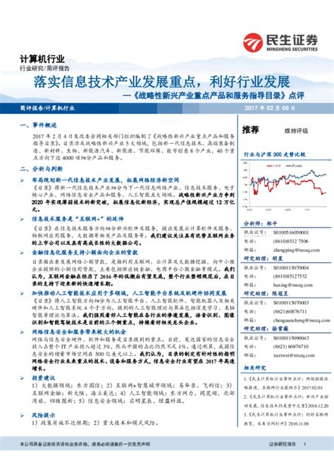 山西出台重点产业链及产业链链长工作机制实施方案 - 山西 - 中国产业经济信息网