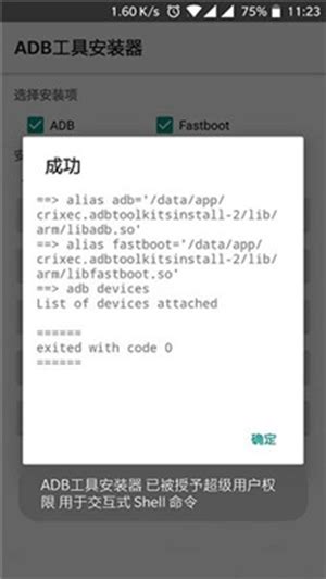 Adb操作工具下载-Adb工具箱 1.0 免费绿色版-新云软件园